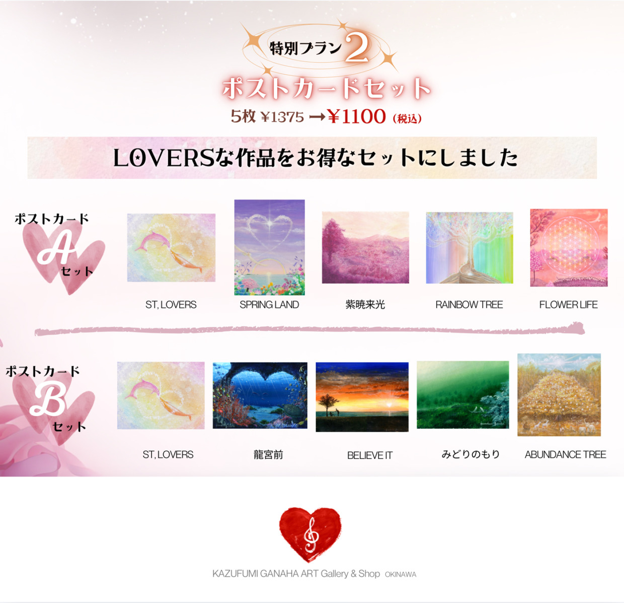 バレンタイン特別プランⅡ